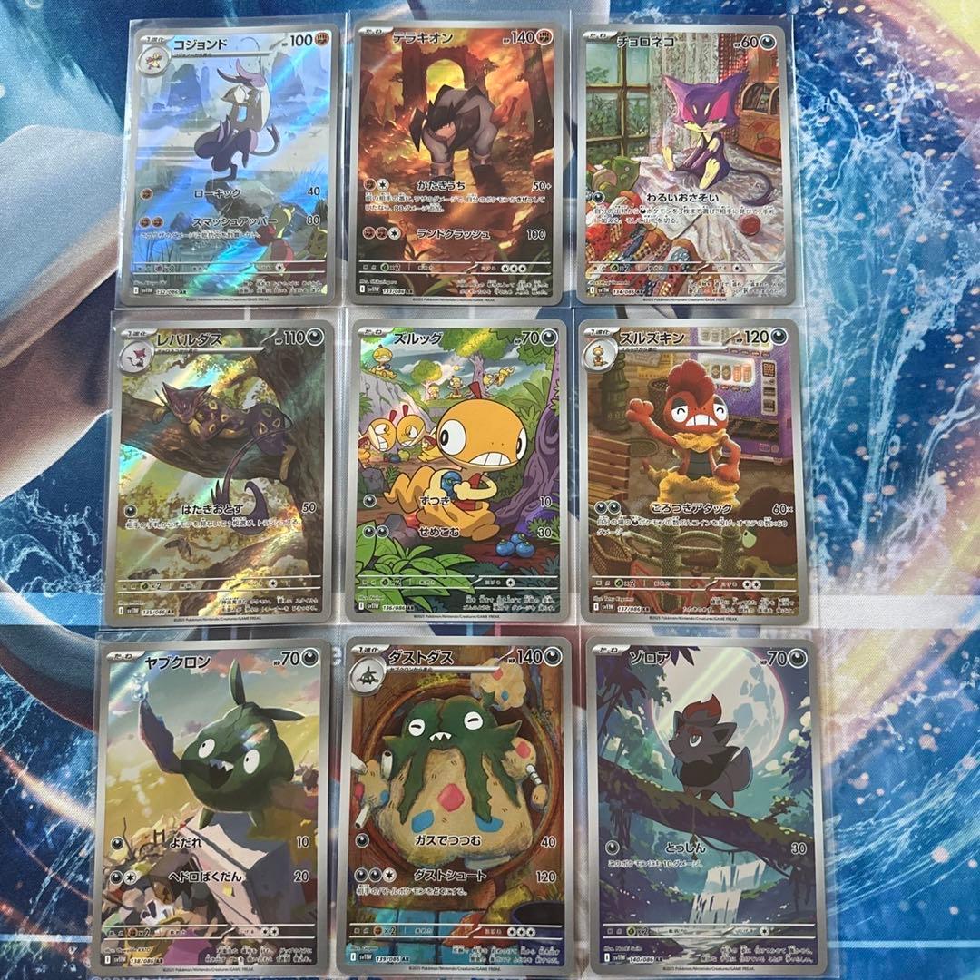 Pokémon ブラックボルト　ホワイトフレア　AR 144種　全種コンプリート