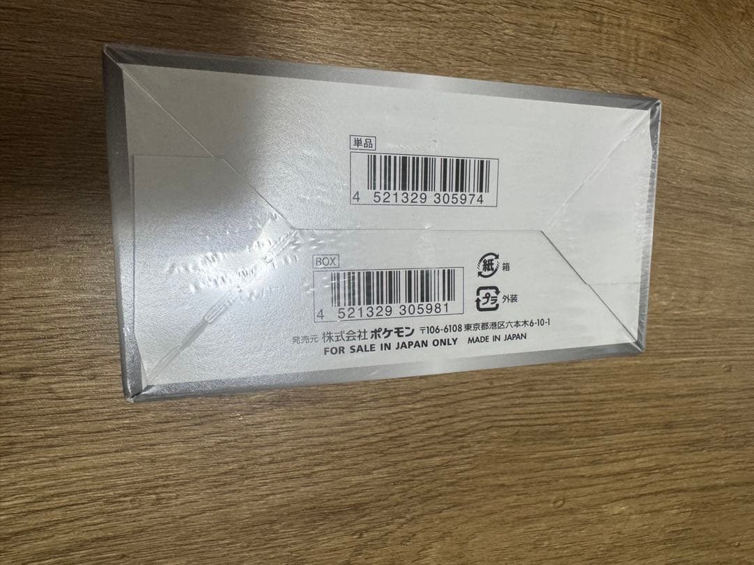 ポケモンカード　ハイクラスパック　シャイニースターV