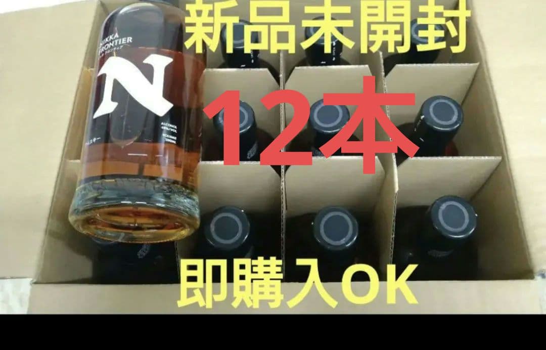 業務用箱売りニッカ フロンティア 700ml ×12本 箱付き 未開栓 送料無料