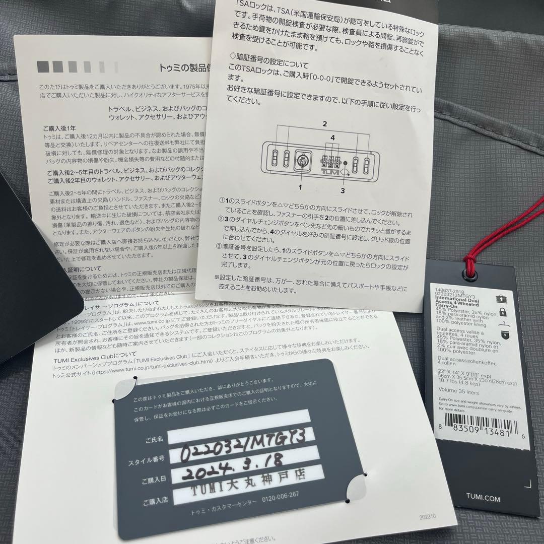 TUMI ALPHA Xインターナショナル・デュアル・アクセス　　キャリーケース