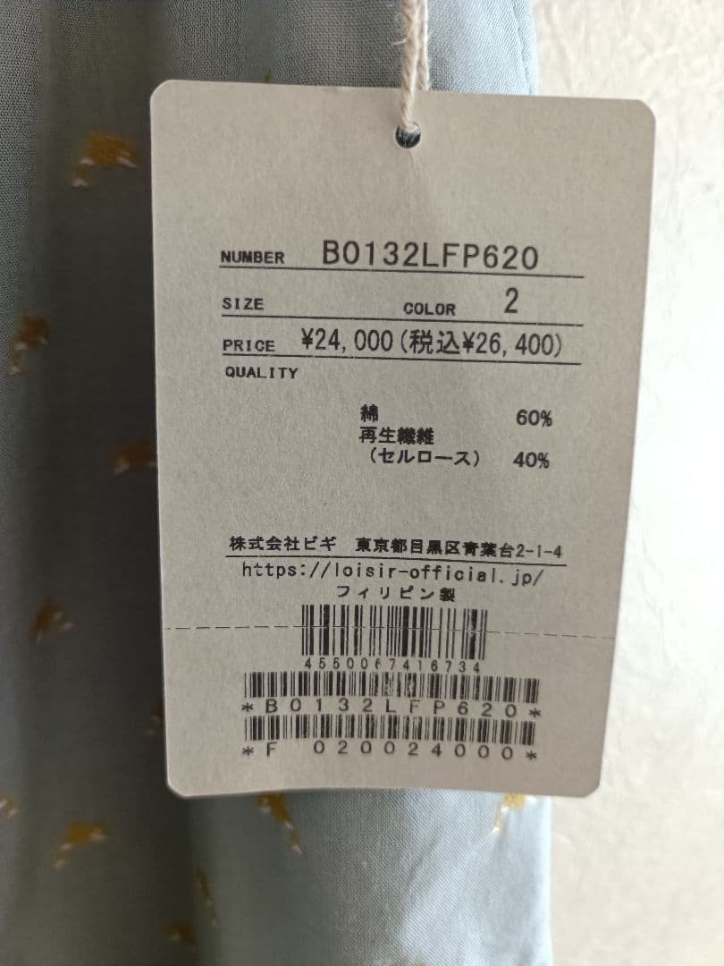 ロワズィール　イージーガウチョパンツ　袴パンツ　ソフトグレー　オルカドット