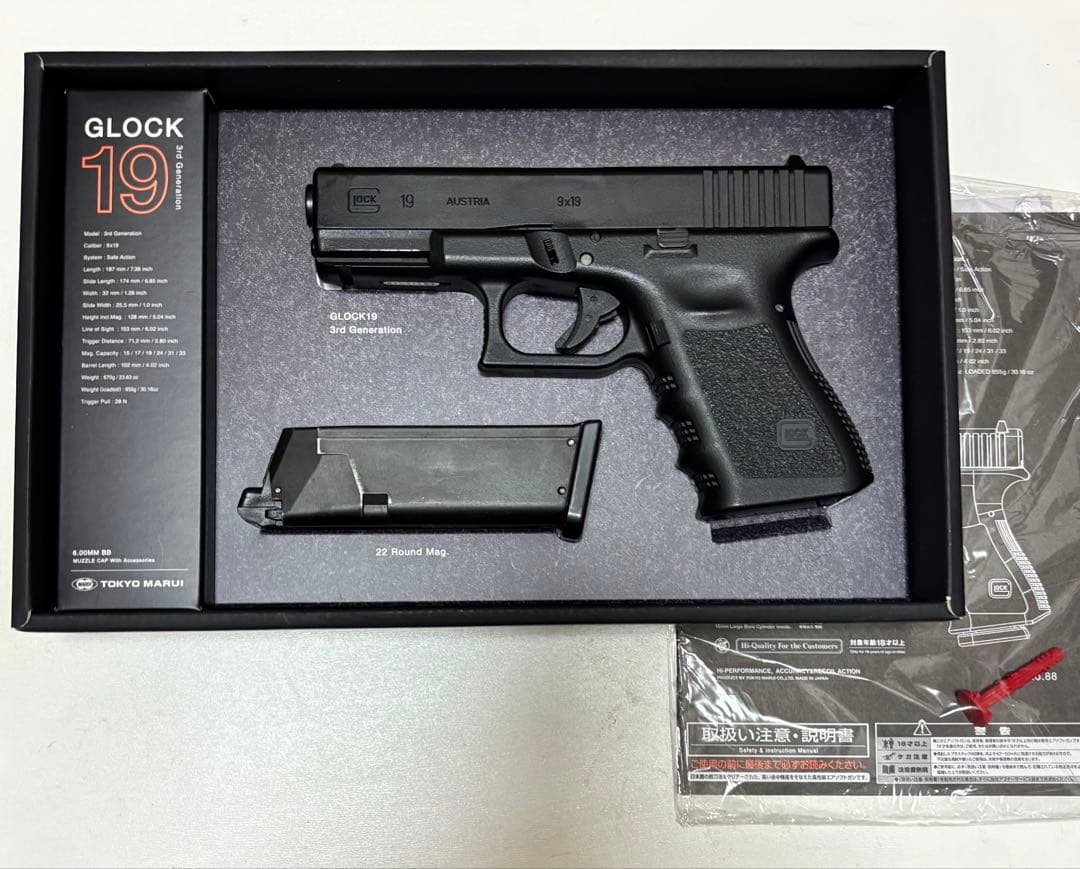 東京マルイ GLOCK 19 gen3
