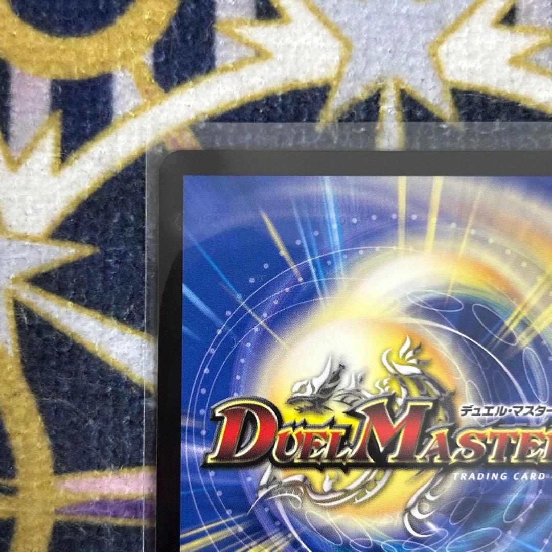 ボルシャックドリームドラゴン 金