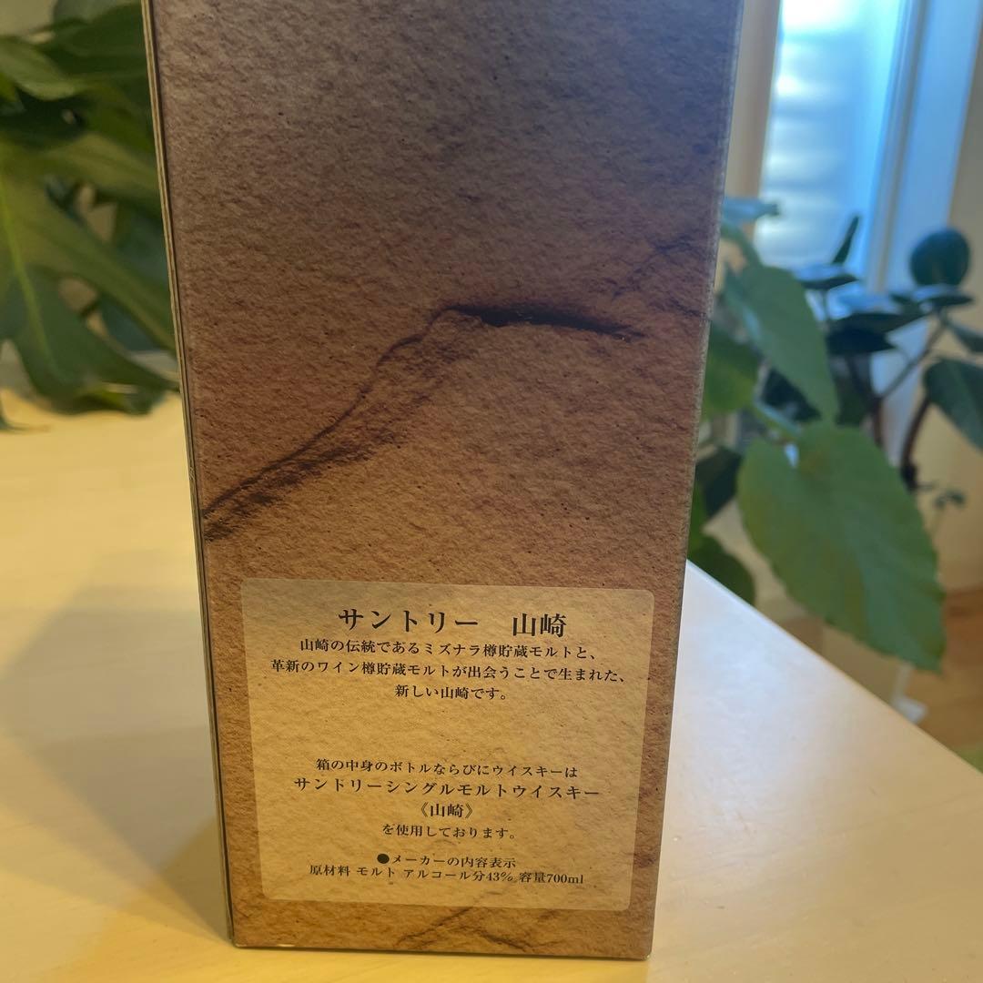 サントリー山崎（Heart on the Rock 2014）箱あり