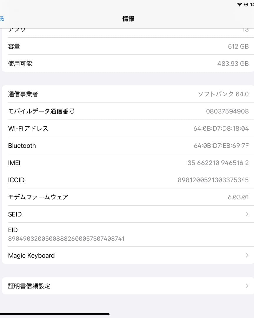 iPad Pro 11 第2世代スペースグレー Magic Keyboard付