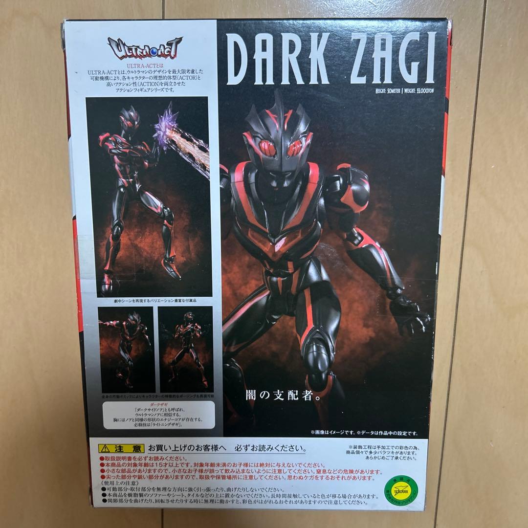 ウルトラアクト　ダークザギ
