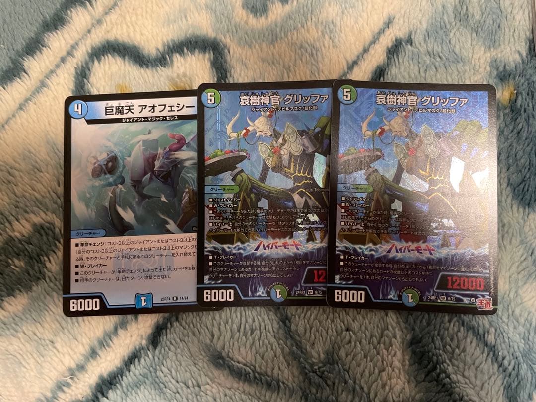 デュエマ　青緑ジャイアント　チアスカシク2枚