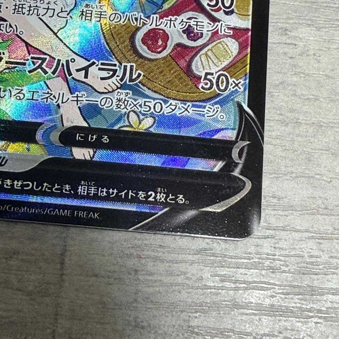 スターミーV CSR S9a バトルリージョン 083/067