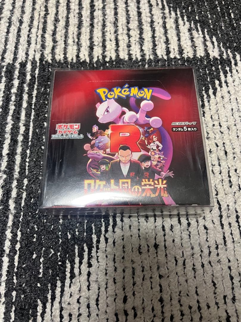 ポケモンカード　BOX まとめ売り　ロケット団の栄光、ホワイトフレア、シンファ