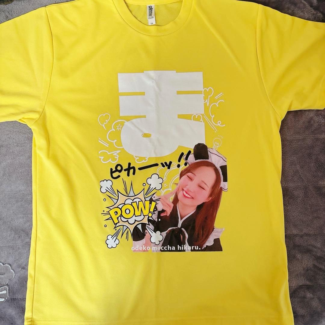 まりやん グッズ