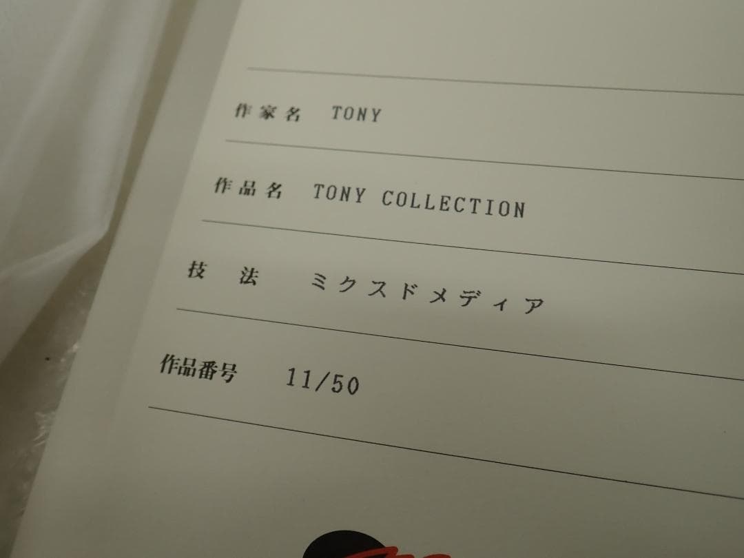 ㉝新品・保証書付 Tony　トニー「TONY COLLECTION」アールビバン
