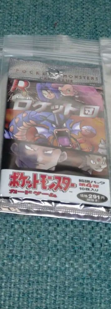 ポケモンカード　拡張パック　第四弾　ロケット団　旧裏面