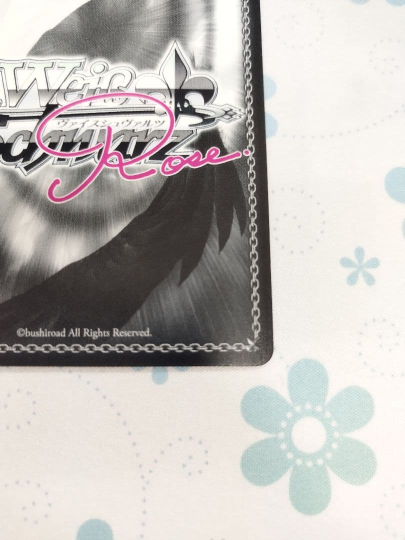 ヴァイスシュバルツロゼ　視線釘付け　明日原　サイン　PR+