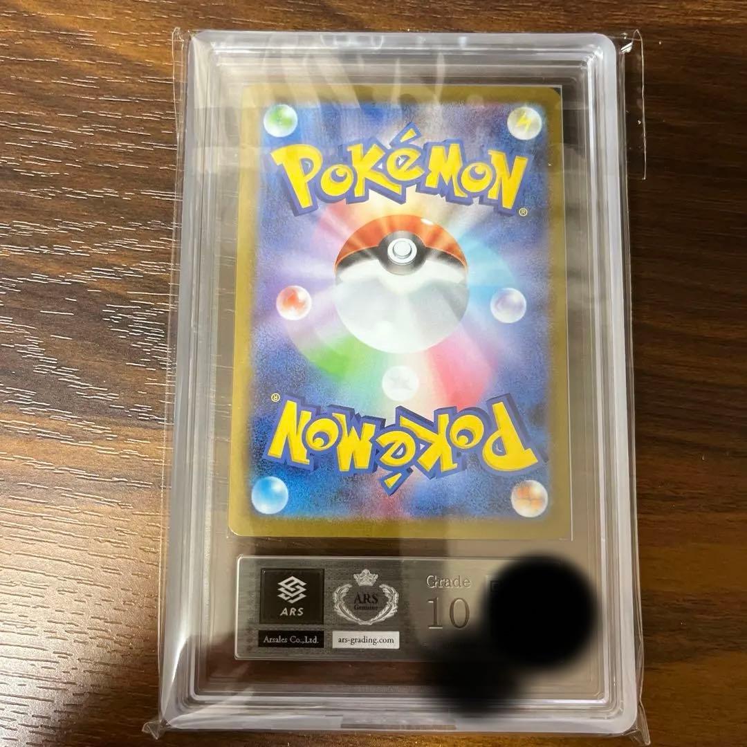 メガルカリオ　MUR ars10