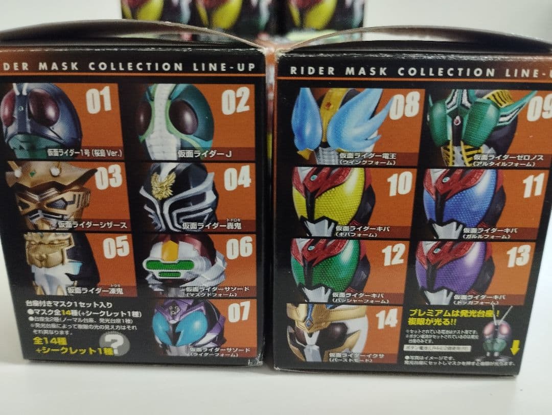 仮面ライダー マスコレクションvol.5 15個セット