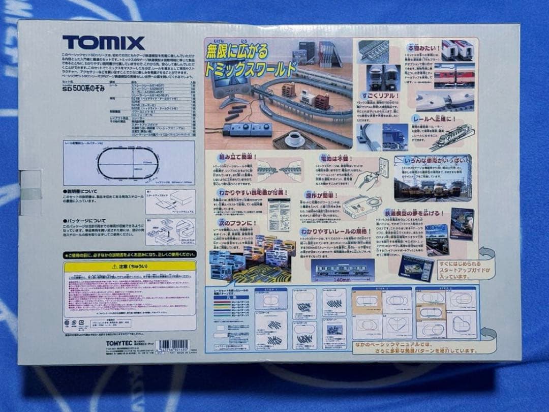 【訳有新品】TOMIX 500系のぞみ新幹線ベーシックセットSD