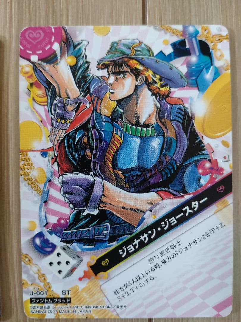 ジョジョabc　セット⑨