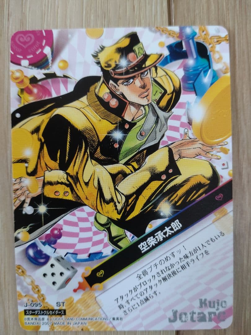 ジョジョabc　セット⑨