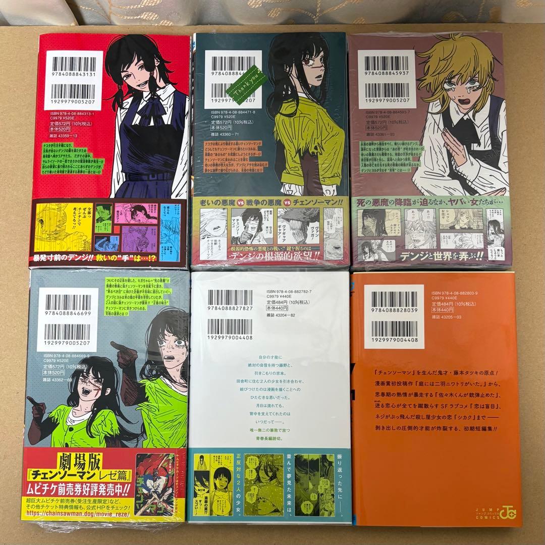 チェンソーマン 1-22巻 ルックバック 藤本タツキ短編集 17-21