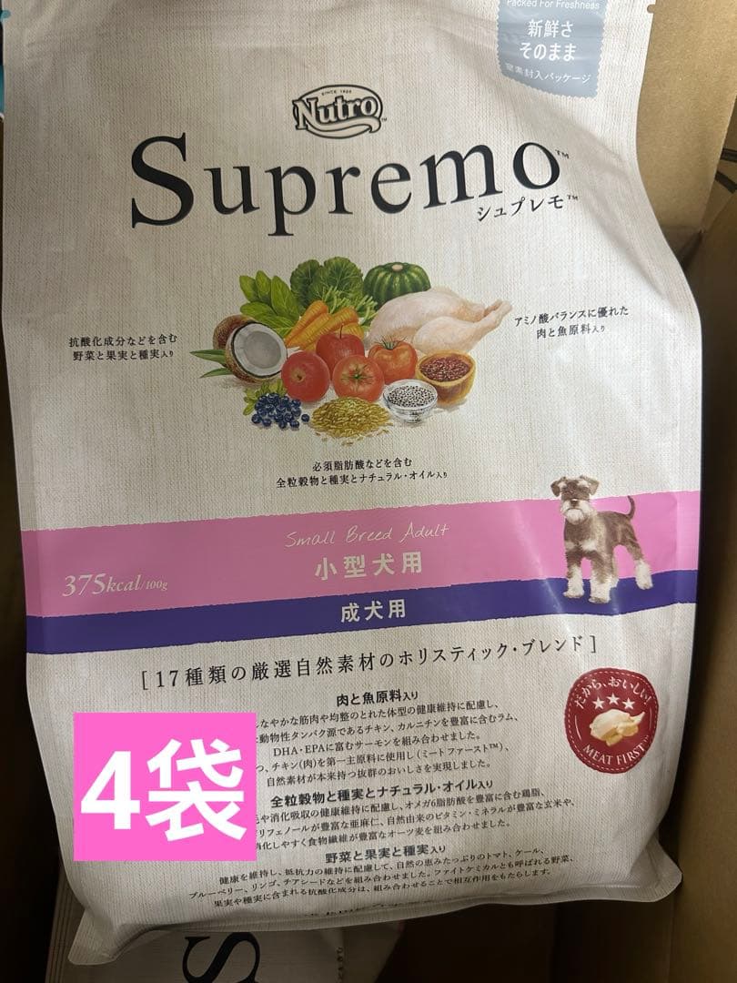 Nutro スーパーも ドッグフード4袋