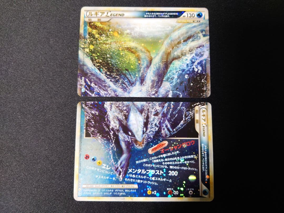 ポケモンカード　ルギア レジェンド LEGEND 029/070030/070