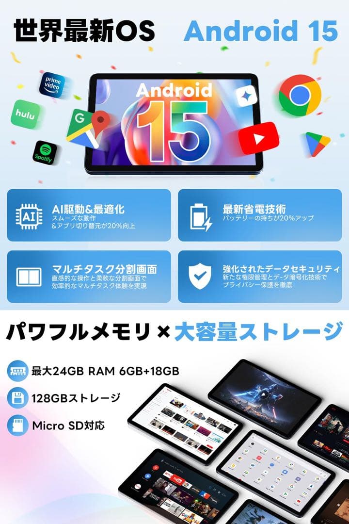 Android15 タブレット 10.1インチ 24GB+128GB 1TB拡張