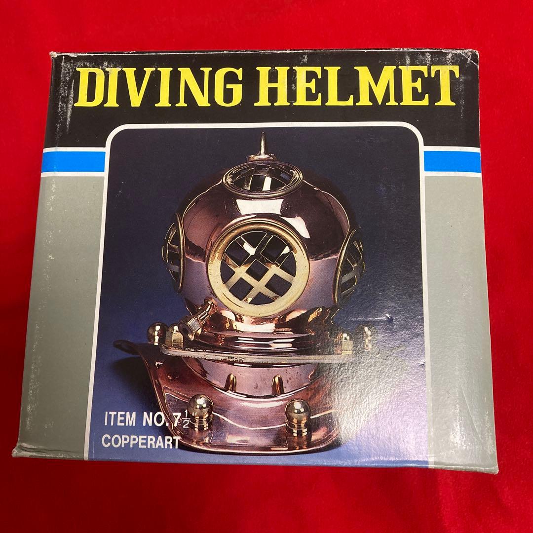 ヴィンテージダイビングヘルメット