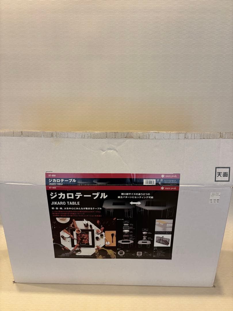 スノーピーク　ジカロテーブル ギアトートM付き
