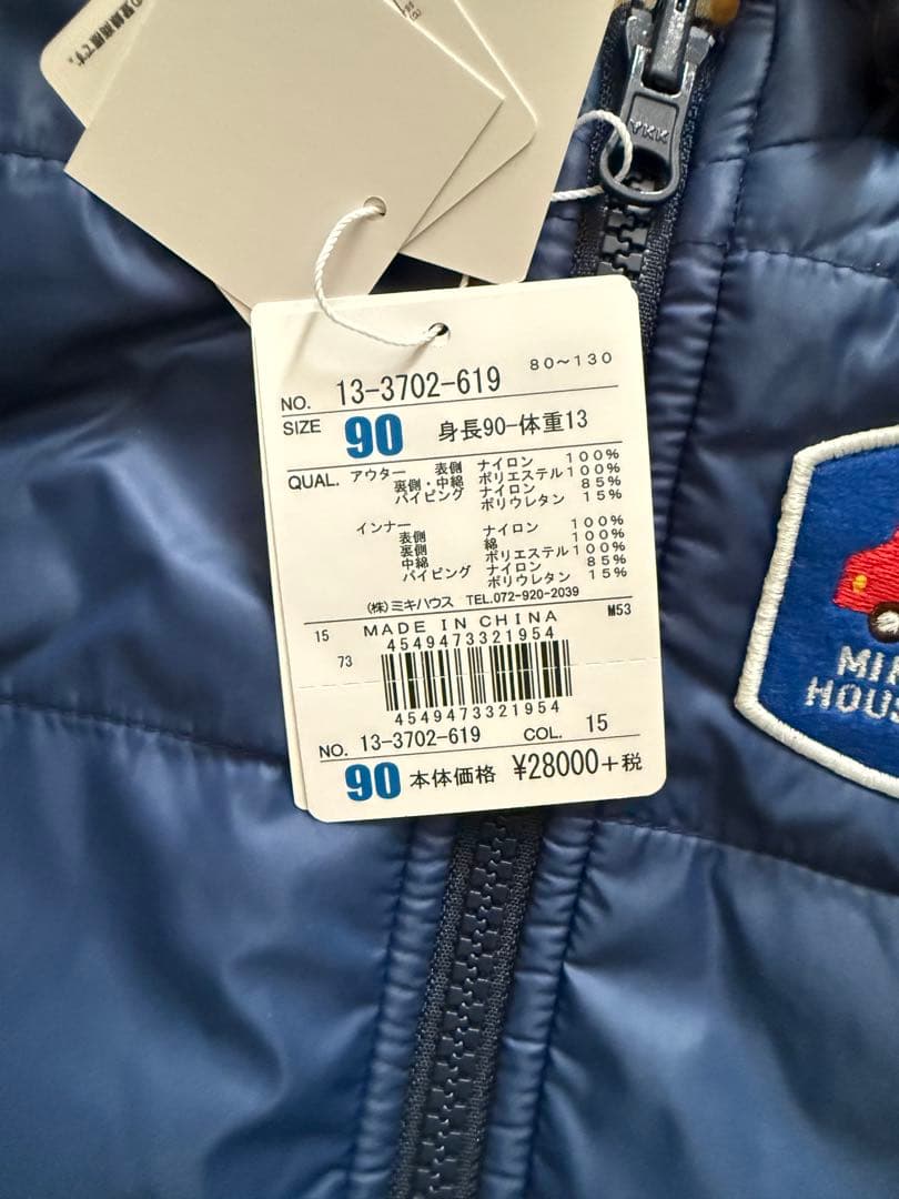 ミキハウス リバーシブルジャケット 90サイズ