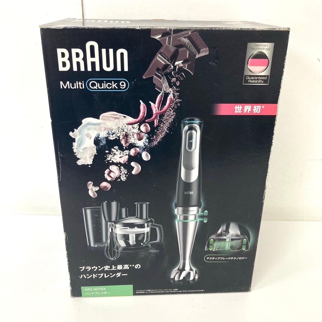 4458-Q BRAUN MultiQuick9 ハンドブレンダー 未使用