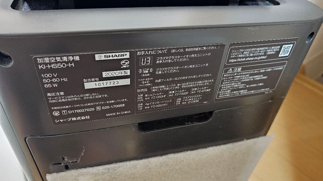 SHARP 空気清浄機 KI-HS50