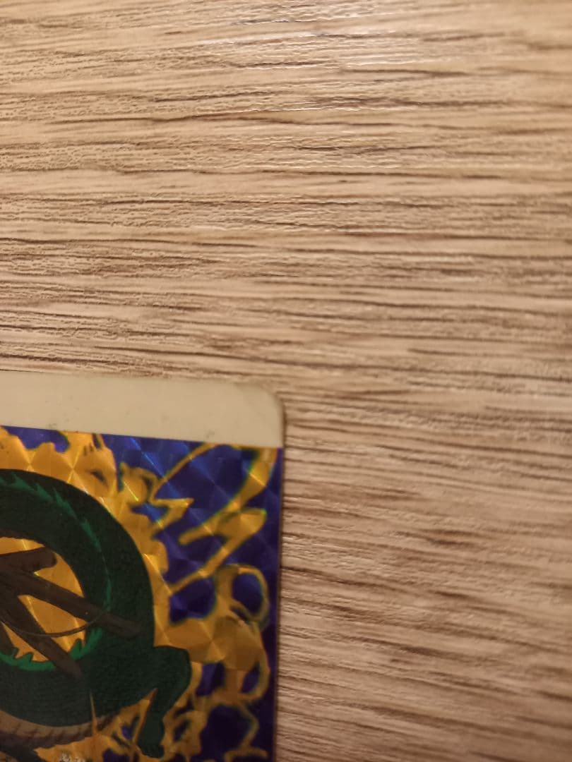 神龍　1988年初版　ドラゴンボール　カードダス ドラゴンボール本弾