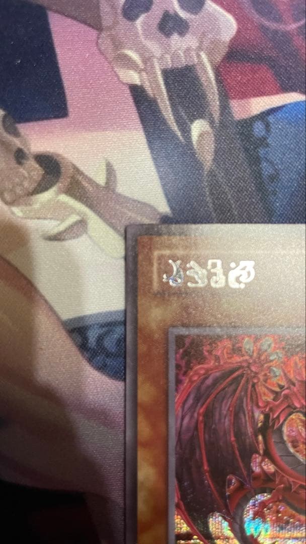 神炎皇ウリア　エノク語　絵違い　シークレット