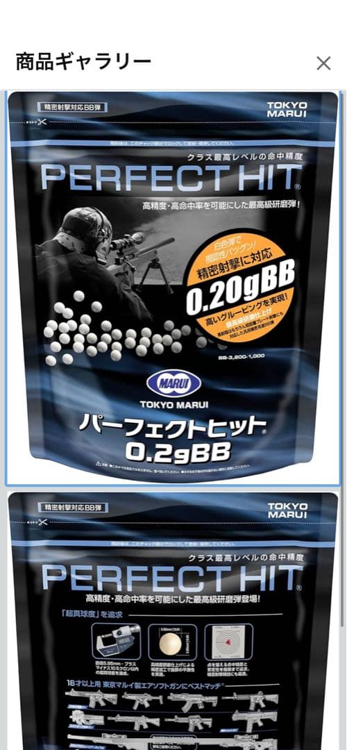 【値下中】東京マルイGLOCK 26 ADVANCE　ガスガン セット