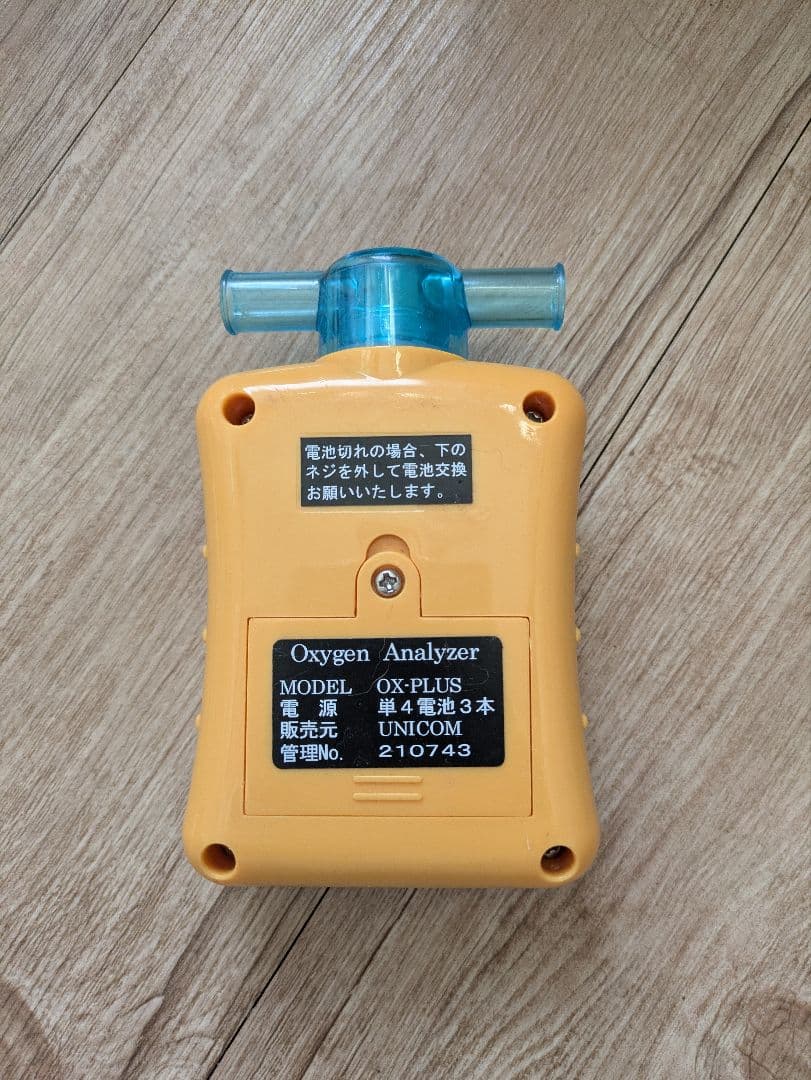 ユニコム酸素濃度測定器