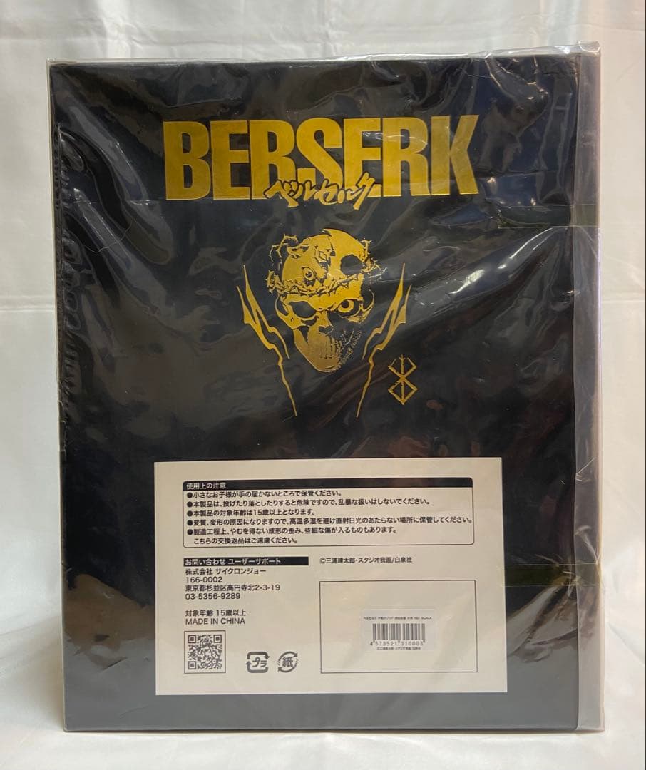 【新品未開封】 ベルセルク ゾッド 片角Ver. ブラック ソフビスタチュー