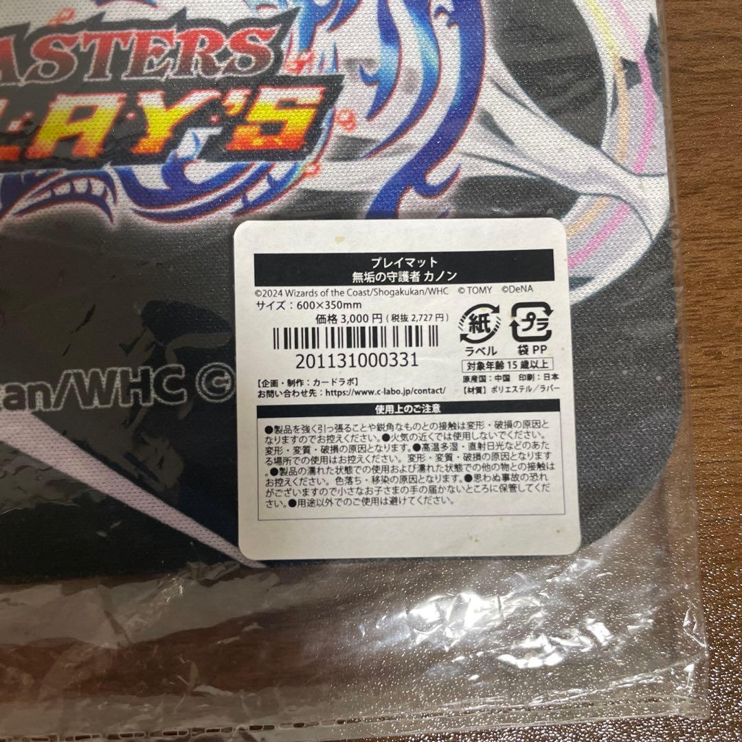 カノン　デュエプレ　プレイマット　未開封