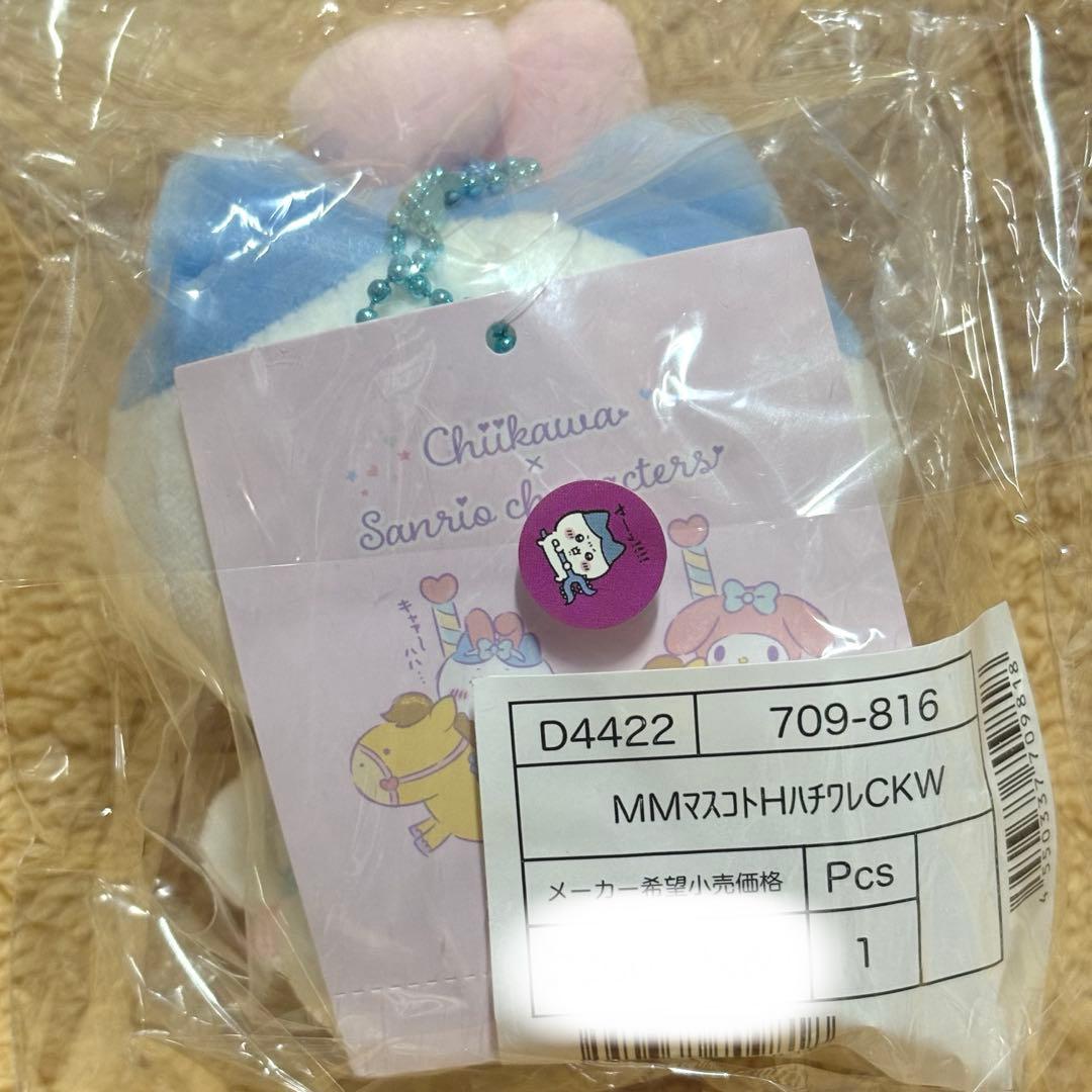 ちいかわ × サンリオキャラクターズ ハチワレ× マイメロ マスコット