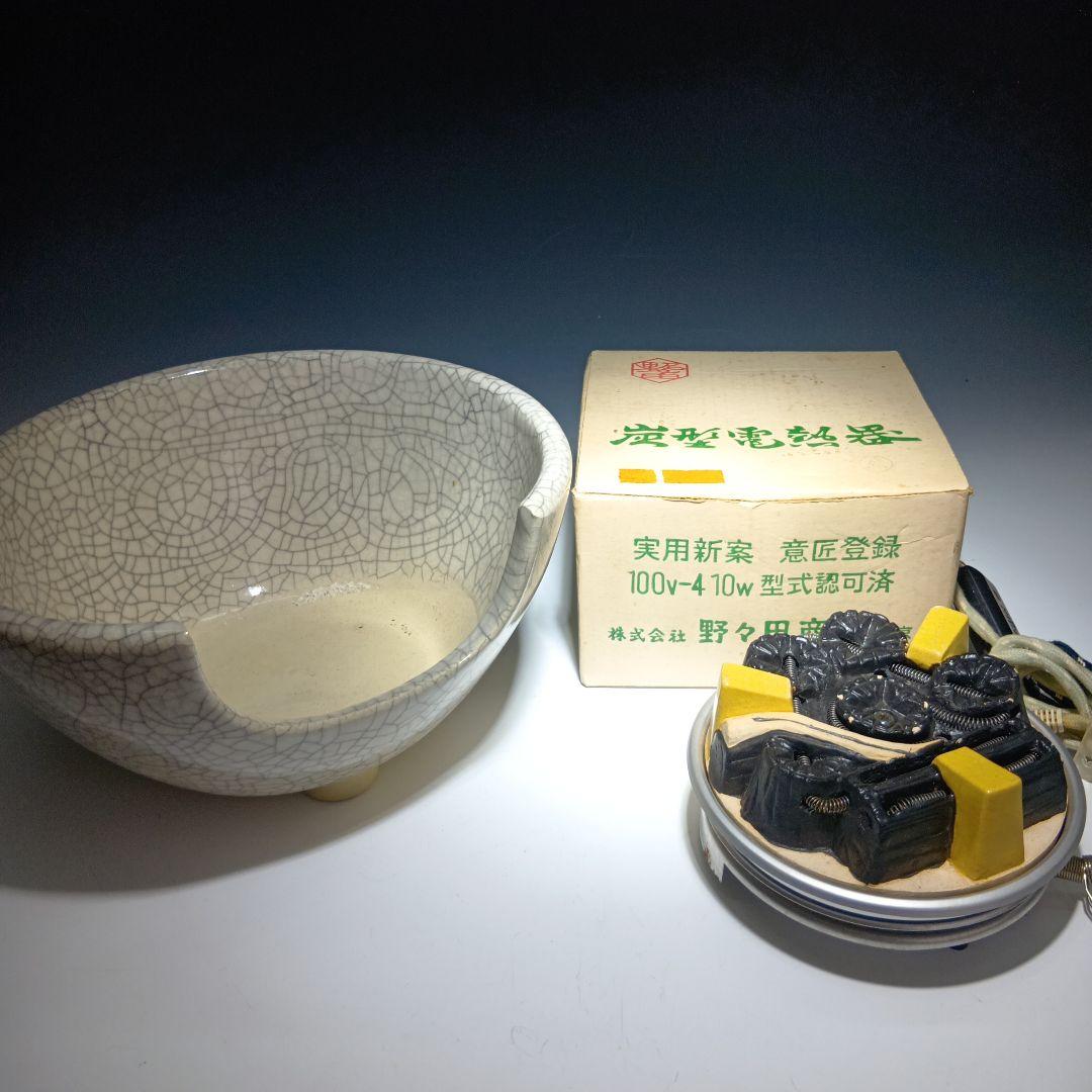 値下げ茶道具　風炉　電熱器　セット