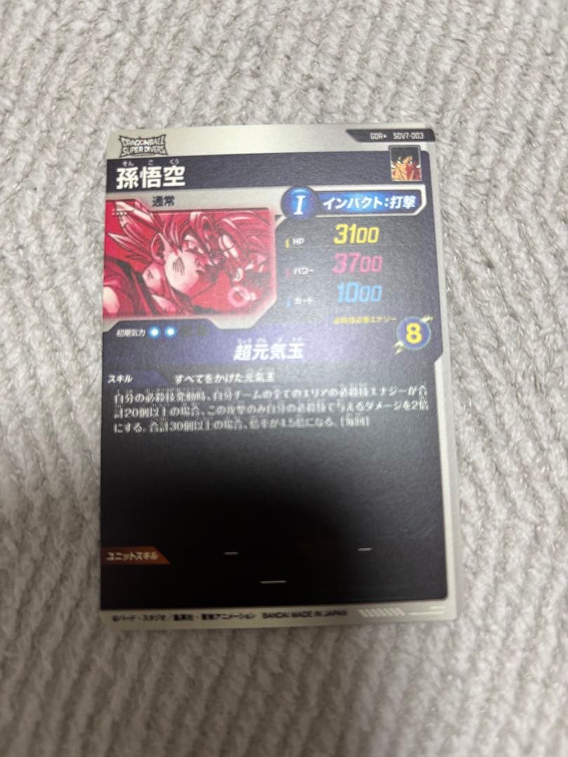 極美品 SDV7-003 パラレル 孫悟空