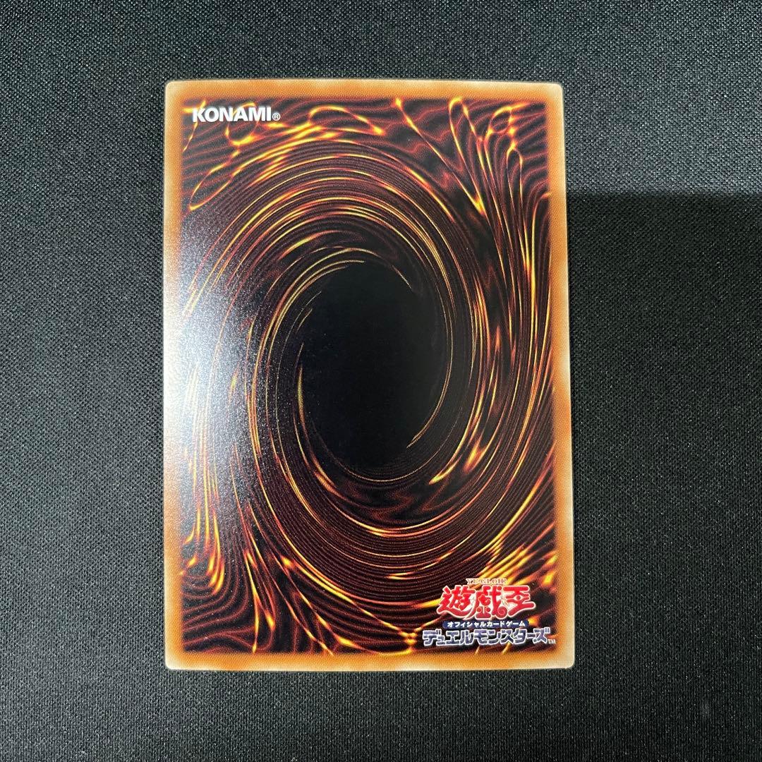 青眼の究極竜　ホロ　遊戯王