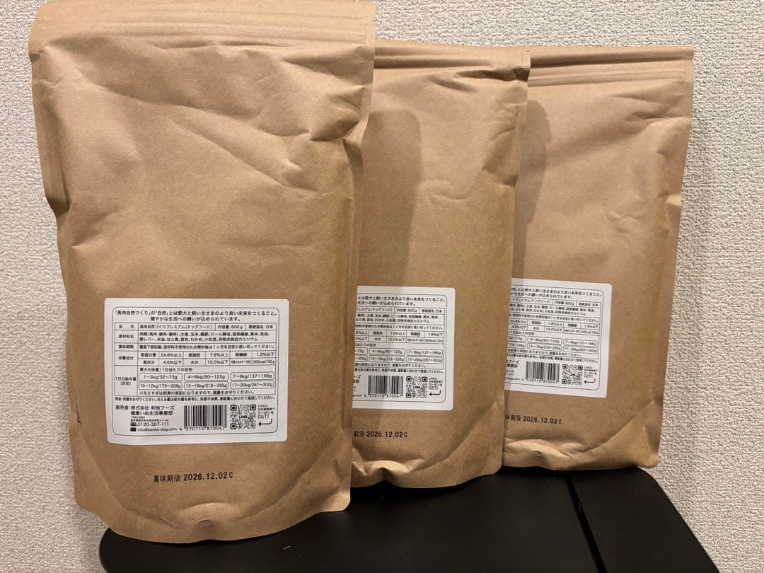 ⚪︎馬肉自然づくりブレミアム800g×3 & OBREMOサンプル3袋