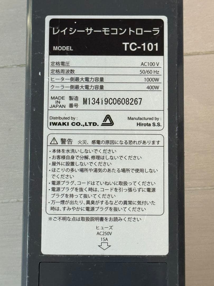 レイシークーラー　LX-300ESB1とサーモコントローラーTC-101