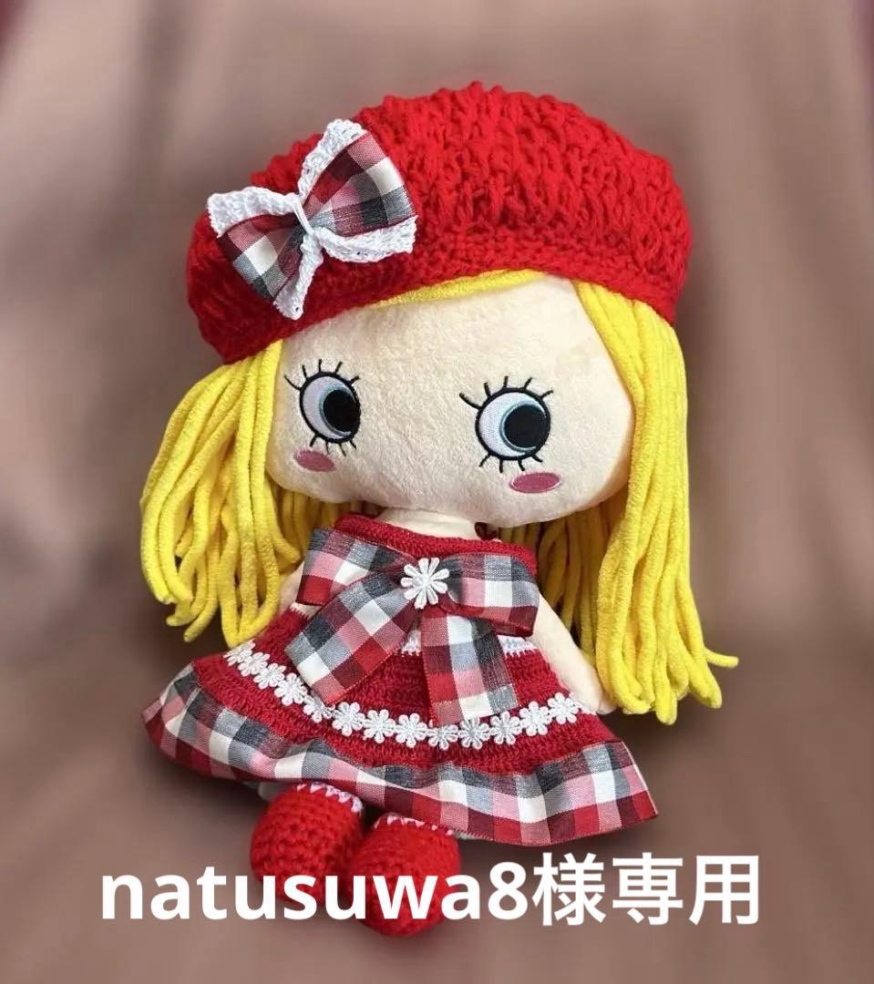 イルメール♡natusuwa8様オーダー専用ページ♡ハッピードール♡イーマリー
