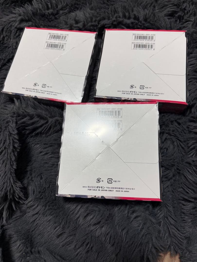 ポケモンカードゲーム サン&ムーン 裂空のカリスマ BOX 3個セット