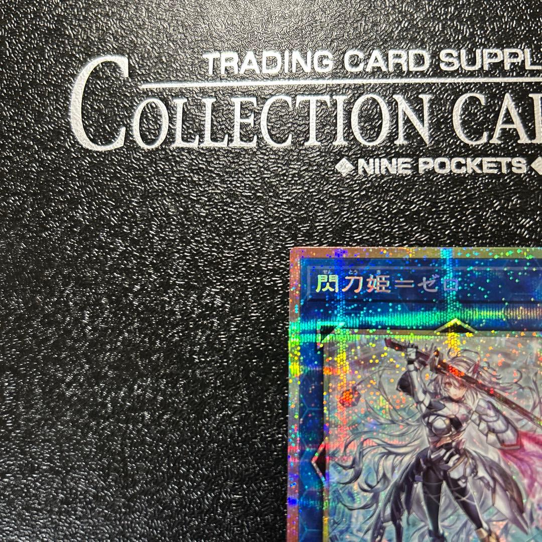 遊戯王カード 閃刀姫=ゼロ プリシク DUAD-JP049 プリズマティック