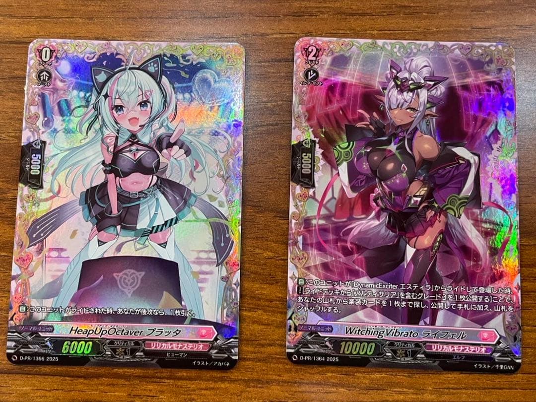 HeapUpOctaverプラッタ ライフェル　fr