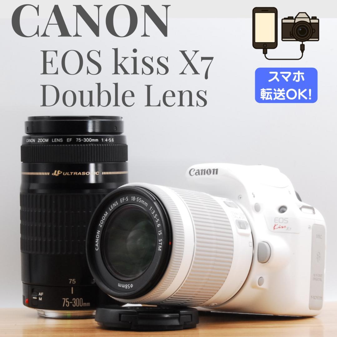 ⭐️スマホ転送OK⭐️人気ホワイト！Canon EOS Kiss X7 ダブルレンズ