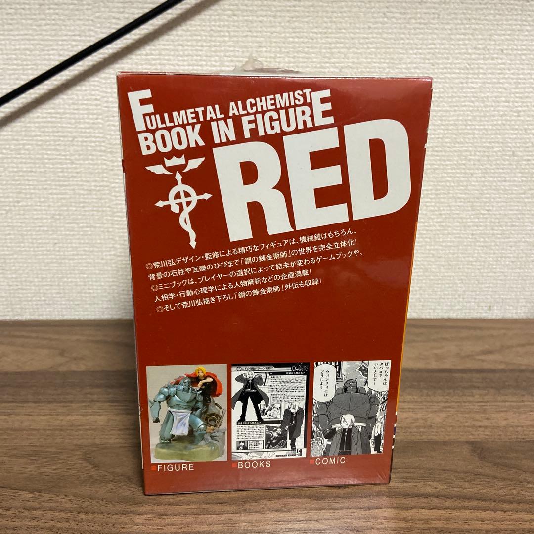 鋼の錬金術師　フィギュア　3個セット