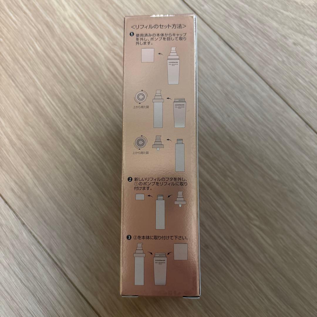 COVERMARK CELL ADVANCED SERUM リフィル 40ml